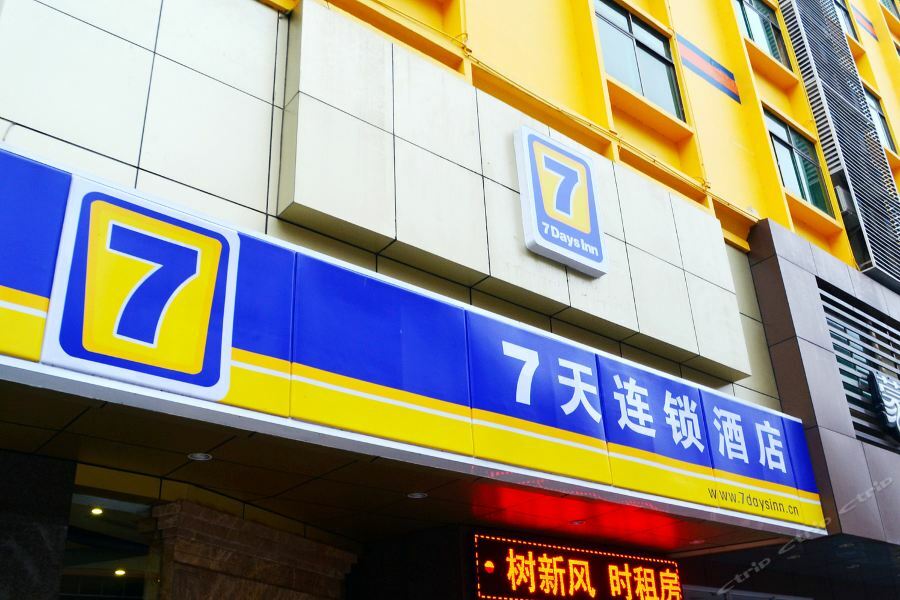 7Days Inn Heyuan Cultrual Palace Renren Le Luaran gambar