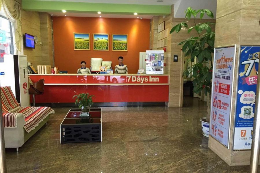 7Days Inn Heyuan Cultrual Palace Renren Le Luaran gambar